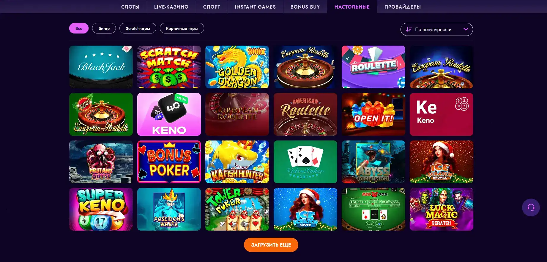 Интерфейс Sol casino мобильная версия